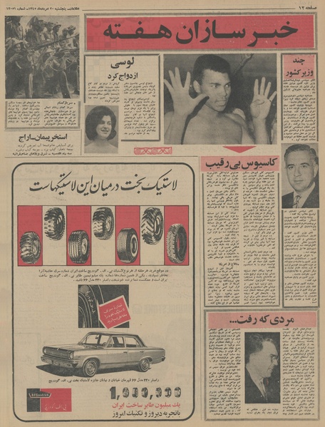 پرونده:Ettelaat13450520.pdf