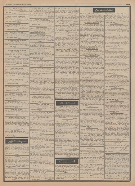 پرونده:Ettelaat13490311.pdf