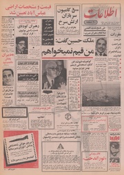 → صفحهٔ قبلی