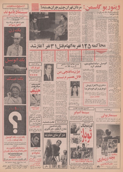 پرونده:Ettelaat13491022.pdf