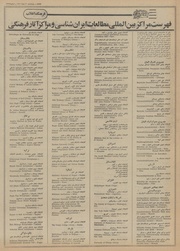 → صفحهٔ قبلی