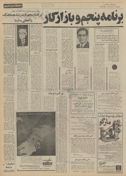 پرونده:Ettelaat13511020.pdf