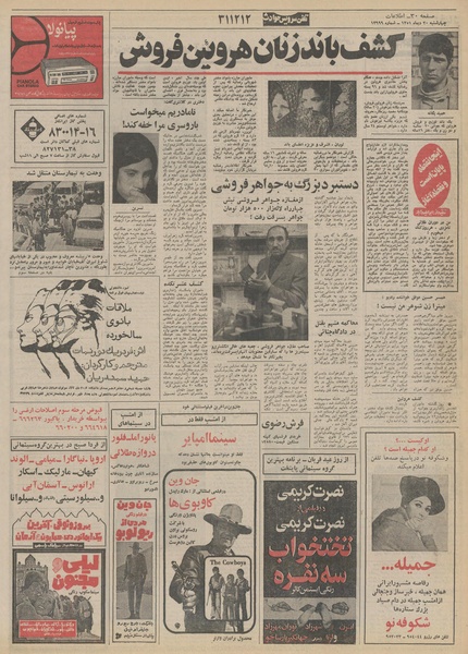 پرونده:Ettelaat13511020.pdf