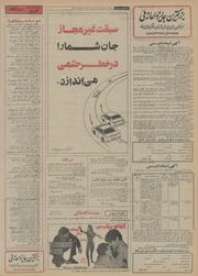 → صفحهٔ قبلی