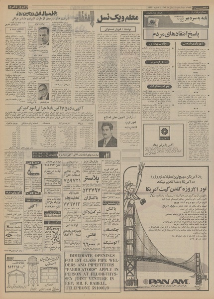 پرونده:Ettelaat13521124.pdf