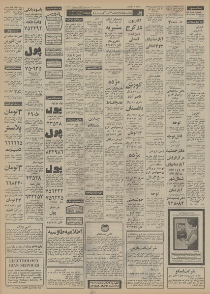 پرونده:Ettelaat13521124.pdf