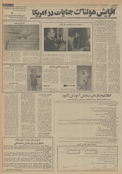 پرونده:Ettelaat13540610.pdf