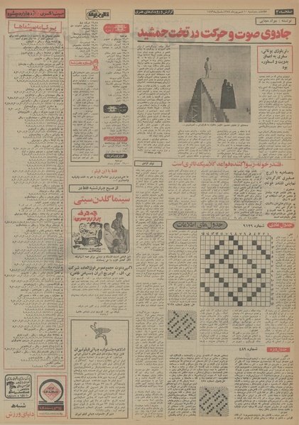 پرونده:Ettelaat13540610.pdf