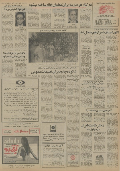 پرونده:Ettelaat13540610.pdf