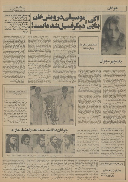 پرونده:Ettelaat13550131.pdf