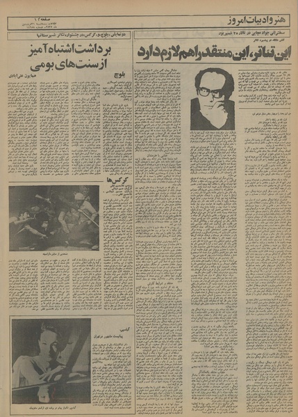 پرونده:Ettelaat13550131.pdf