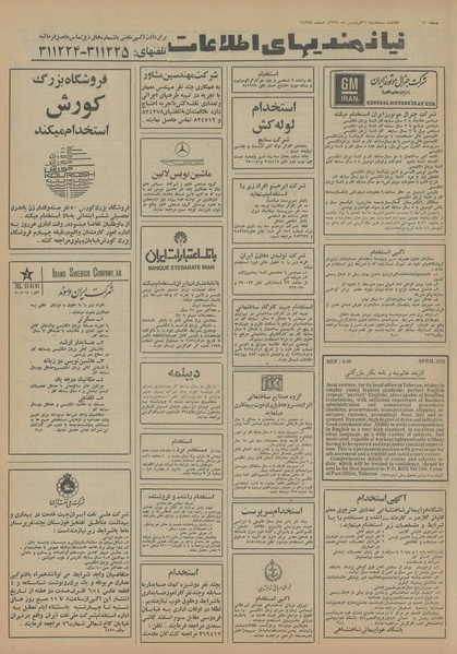 پرونده:Ettelaat13550131.pdf