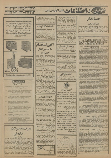 پرونده:Ettelaat13550131.pdf