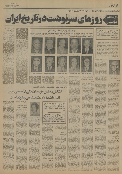 پرونده:Ettelaat13550131.pdf