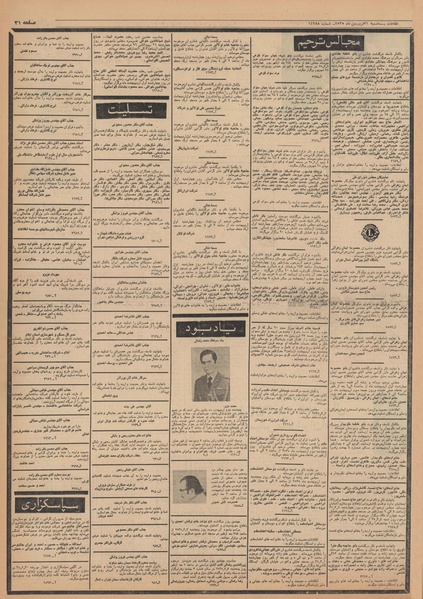 پرونده:Ettelaat13550131.pdf