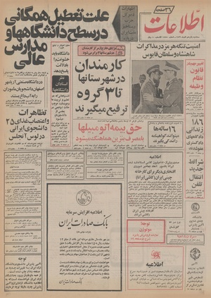 Ettelaat13560915.pdf