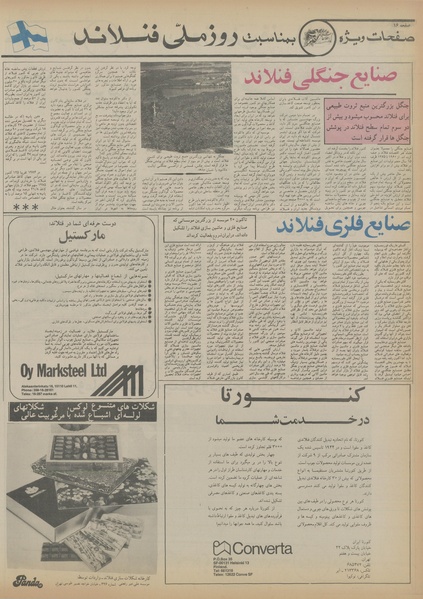 پرونده:Ettelaat13560915.pdf