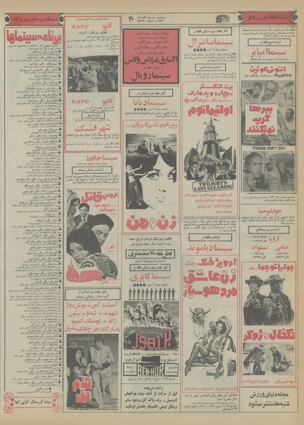 پرونده:Ettelaat13560915.pdf