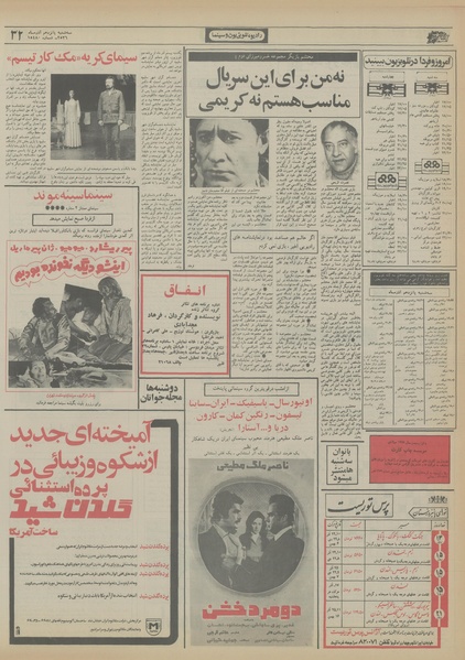 پرونده:Ettelaat13560915.pdf