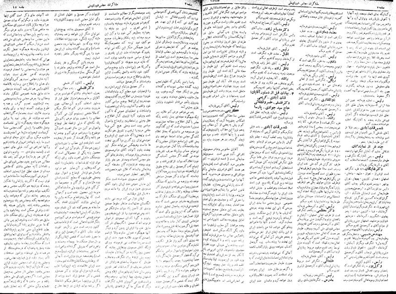 پرونده:Moz 17 18.pdf