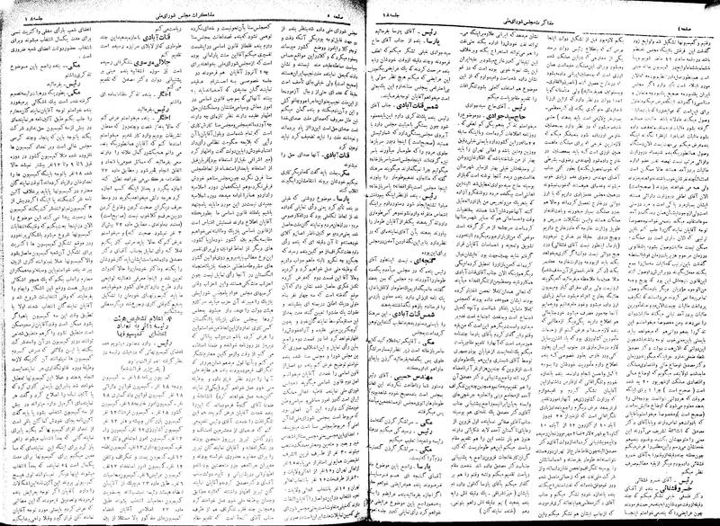 پرونده:Moz 17 18.pdf