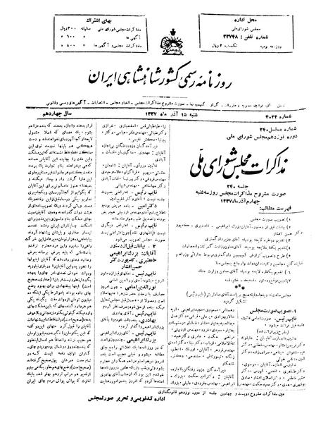 پرونده:Moz 19 240.pdf