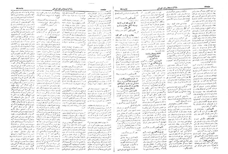 پرونده:Moz 19 240.pdf