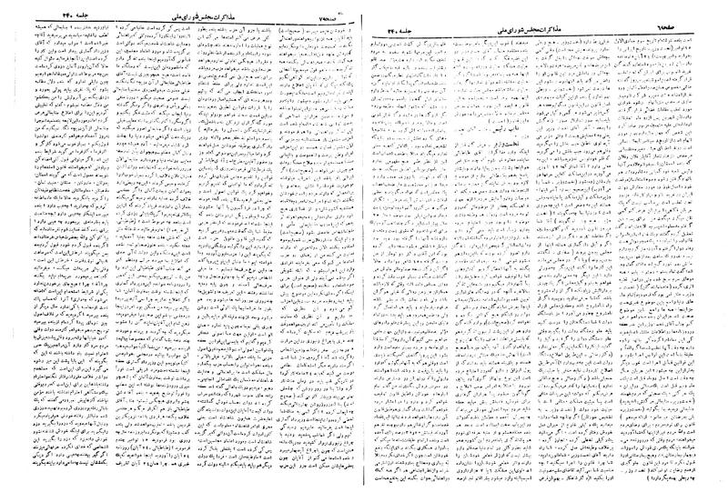 پرونده:Moz 19 240.pdf