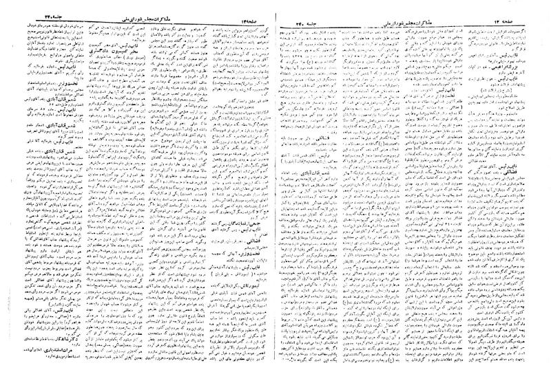 پرونده:Moz 19 240.pdf