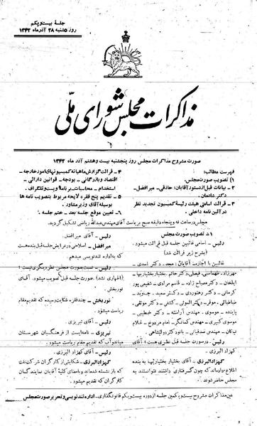 پرونده:Moz 21 21.pdf