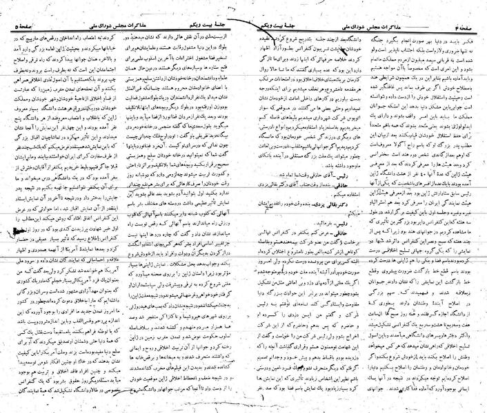 پرونده:Moz 21 21.pdf