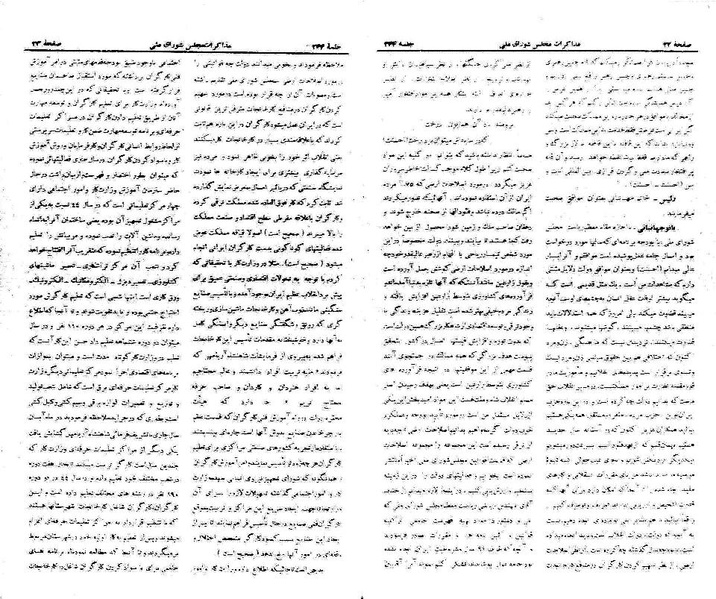 پرونده:Moz 21 244.pdf