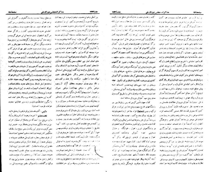 پرونده:Moz 21 244.pdf