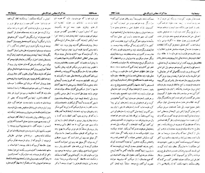 پرونده:Moz 21 244.pdf