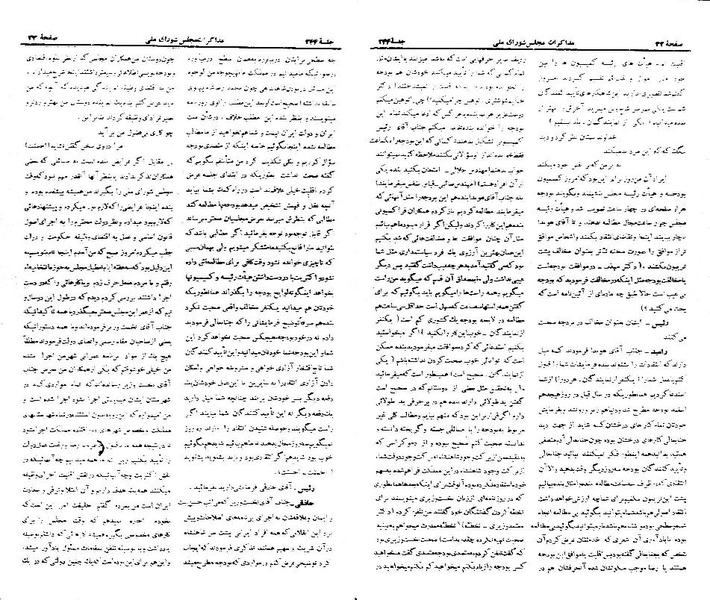 پرونده:Moz 21 244.pdf