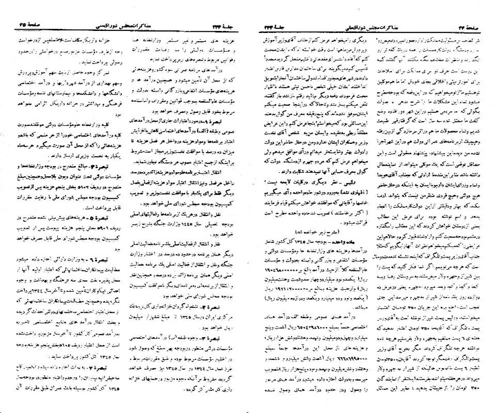 پرونده:Moz 21 244.pdf