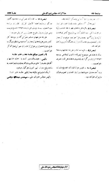 پرونده:Moz 21 244.pdf