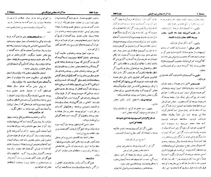 پرونده:Moz 21 244.pdf