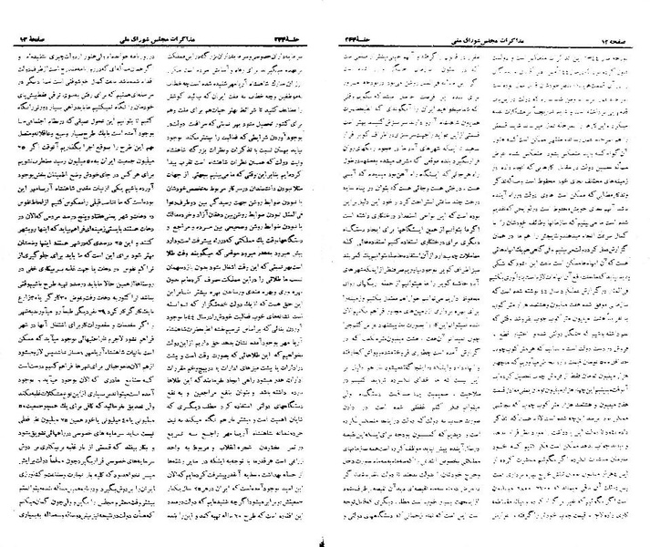 پرونده:Moz 21 244.pdf