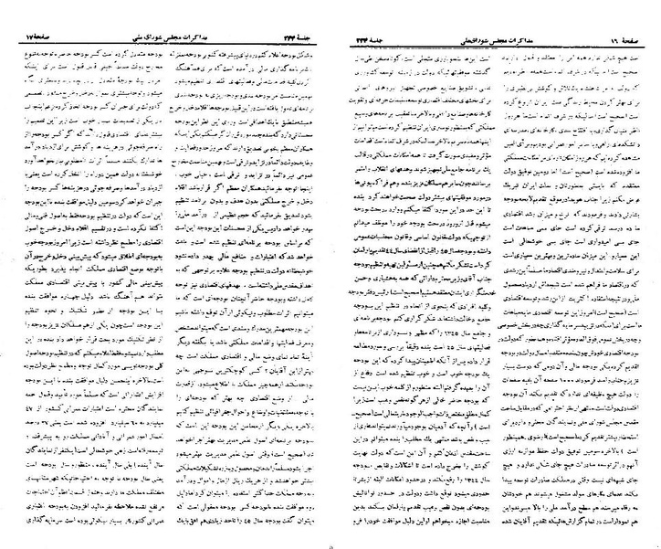 پرونده:Moz 21 244.pdf