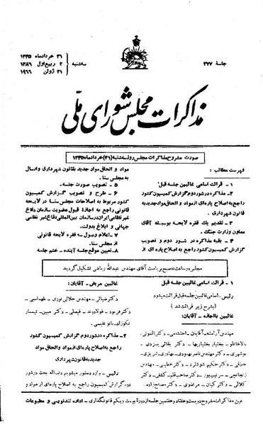 پرونده:Moz 21 277.pdf