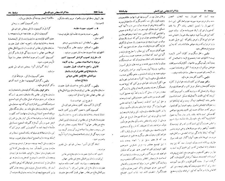پرونده:Moz 21 277.pdf