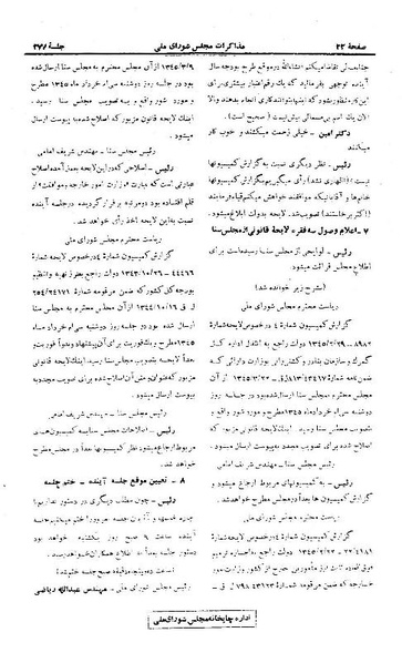 پرونده:Moz 21 277.pdf