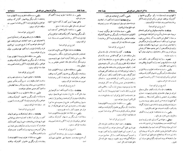 پرونده:Moz 21 277.pdf