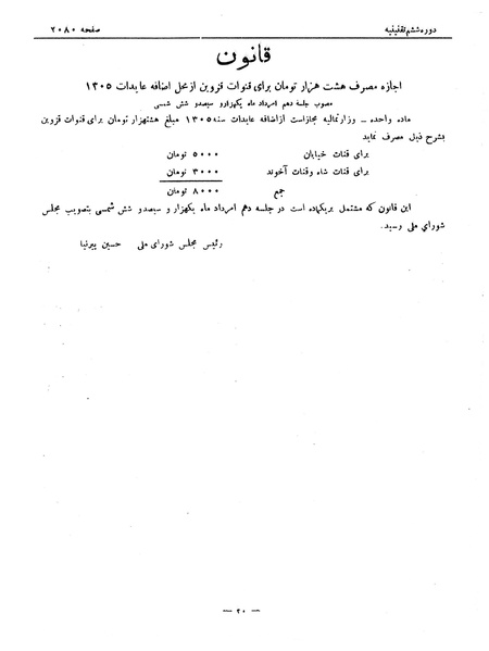 پرونده:Moz 6 136.pdf