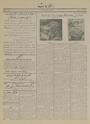 Ettelaat13150611.pdf