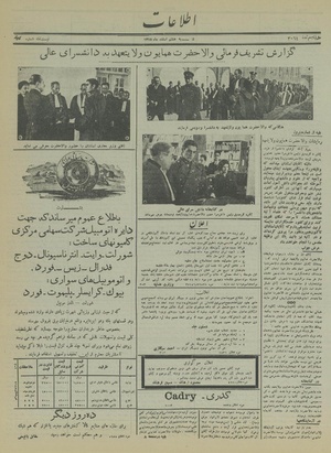 Ettelaat13151208.pdf