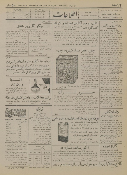 پرونده:Ettelaat13171102.pdf