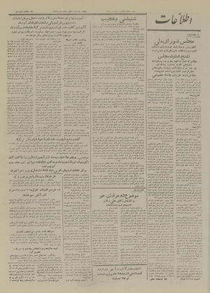 Ettelaat13261212.pdf