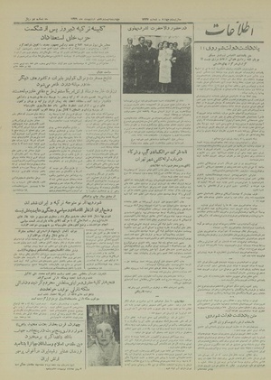 Ettelaat13290227.pdf